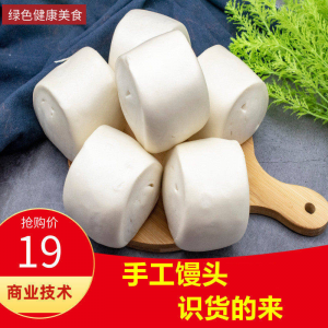 馒头教程呛面馒头技术配方发面馒头视频教程商用早点手工馒头教学淘宝虚拟货源,虚拟产品,虚拟资源,虚拟电商,淘宝虚拟类目,自动发货货源淘宝虚拟货源网