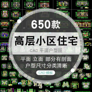 CAD户型图大全住宅小区建筑居住区室内布置设计平面施工图纸淘宝虚拟货源,虚拟产品,虚拟资源,虚拟电商,淘宝虚拟类目,自动发货货源淘宝虚拟货源网