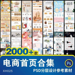 详情页模板电商淘宝店铺装修首页主图促销背景图海报设计psd素材淘宝虚拟货源,虚拟产品,虚拟资源,虚拟电商,淘宝虚拟类目,自动发货货源淘宝虚拟货源网