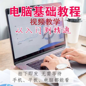 电脑组装维修视频教程打印机维修液晶显示器硬盘维修技术实战课程淘宝虚拟货源,虚拟产品,虚拟资源,虚拟电商,淘宝虚拟类目,自动发货货源淘宝虚拟货源网