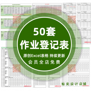中小学生班级作业日日清作业完成订正教师记录作业批改背诵记录表淘宝虚拟货源,虚拟产品,虚拟资源,虚拟电商,淘宝虚拟类目,自动发货货源淘宝虚拟货源网