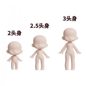 C4D卡通人偶素体模型素材 Blender2-3头身3d人偶素材 可爱可换淘宝虚拟货源,虚拟产品,虚拟资源,虚拟电商,淘宝虚拟类目,自动发货货源淘宝虚拟货源网