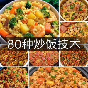 炒饭技术配方教程大全蛋炒饭的做法教学速食铁板烧摆地摊扬州商用淘宝虚拟货源,虚拟产品,虚拟资源,虚拟电商,淘宝虚拟类目,自动发货货源淘宝虚拟货源网