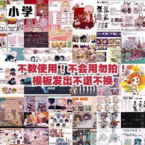 5.5万+绘圈白菜模板打包psd hsj mdp绘画素材约稿素材高考淘宝虚拟货源,虚拟产品,虚拟资源,虚拟电商,淘宝虚拟类目,自动发货货源淘宝虚拟货源网