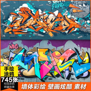 3D墙绘篮球馆球场涂鸦墙绘彩绘校园喷罐涂鸦视觉壁画手绘图片素材淘宝虚拟货源,虚拟产品,虚拟资源,虚拟电商,淘宝虚拟类目,自动发货货源淘宝虚拟货源网