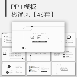 极简风ppt模板简约工作总结年终计划商务通用述职线条商业策划淘宝虚拟货源,虚拟产品,虚拟资源,虚拟电商,淘宝虚拟类目,自动发货货源淘宝虚拟货源网
