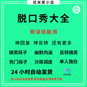 脱口秀视频教程全套从入门到精通技巧培训学习在线自学课程淘宝虚拟货源,虚拟产品,虚拟资源,虚拟电商,淘宝虚拟类目,自动发货货源淘宝虚拟货源网