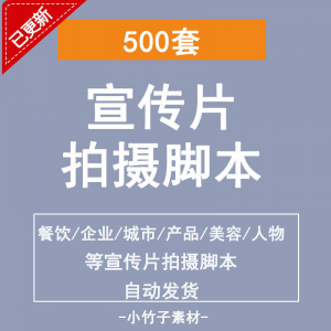 各行业宣传片脚本剧本制作企业创作方案拍摄脚本资料文案素材模板淘宝虚拟货源,虚拟产品,虚拟资源,虚拟电商,淘宝虚拟类目,自动发货货源淘宝虚拟货源网